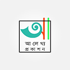 আলেখ্য প্রকাশন